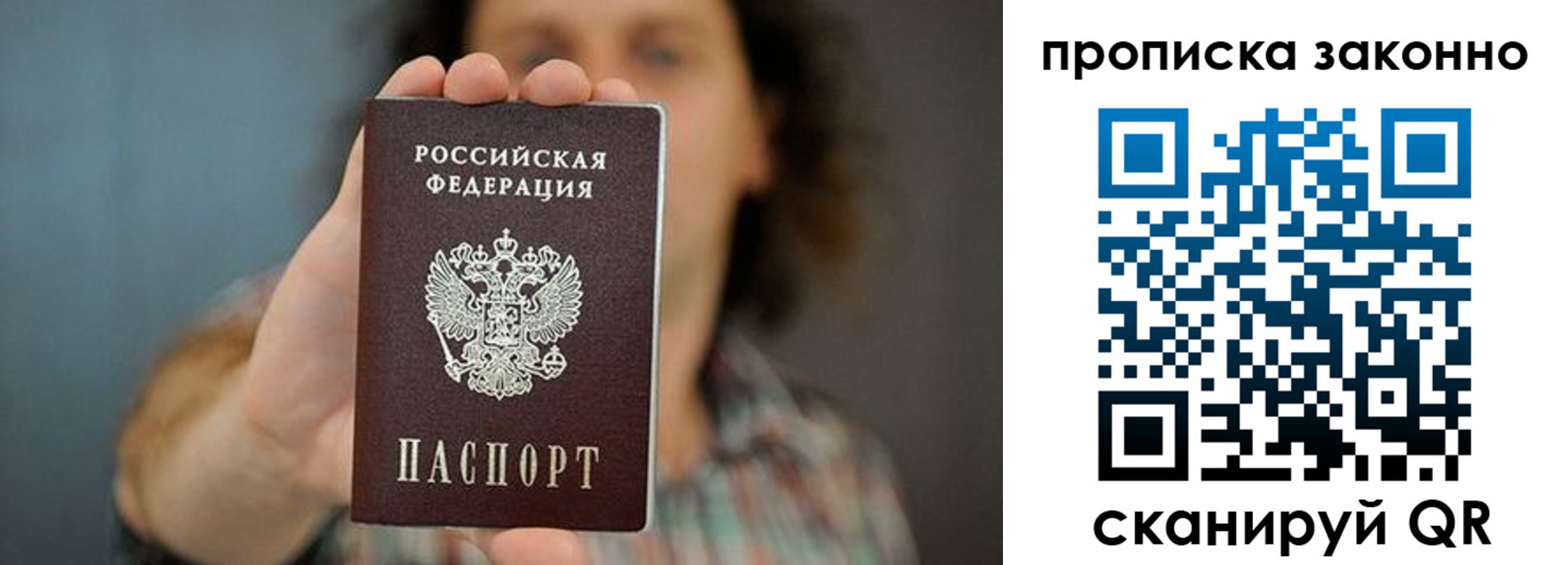 прописка ребенка в Усть-Лабинске