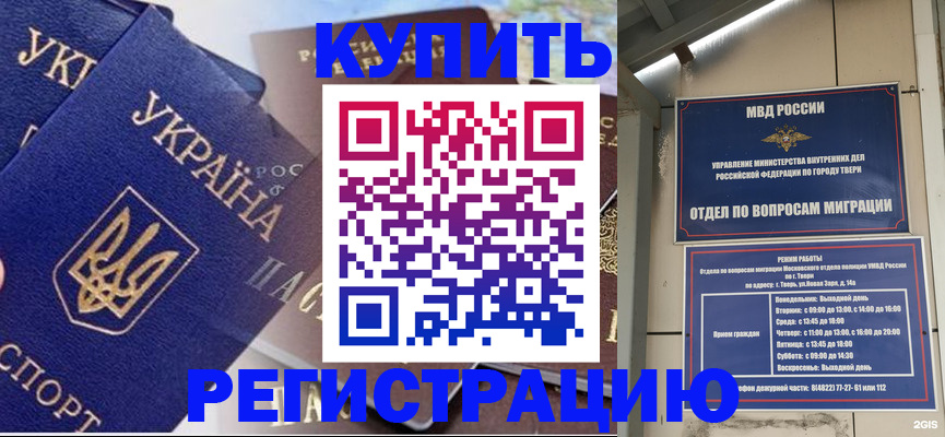 прописка паспорт в Усть-Лабинске