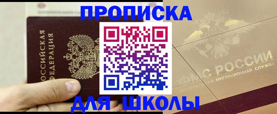 прописка штамп в Усть-Лабинске