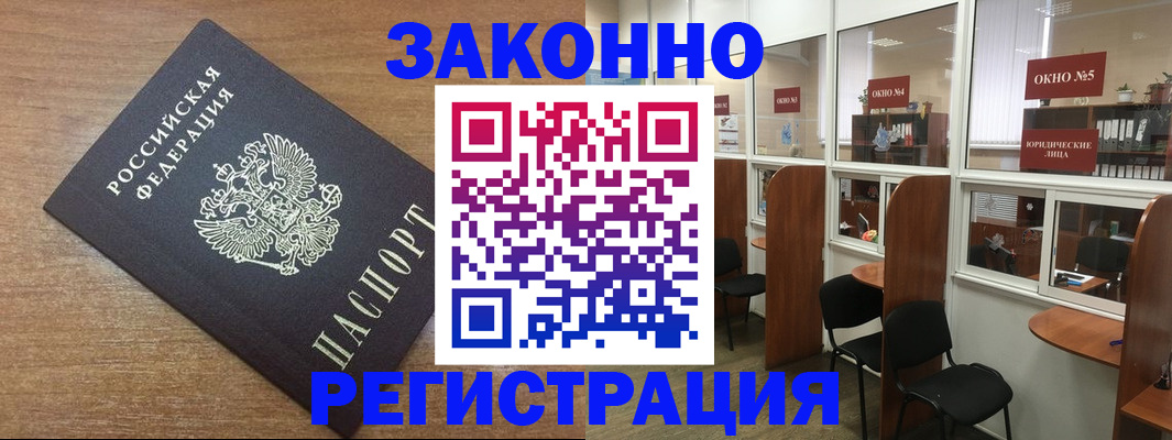 прописка для военкомата в Усть-Лабинске