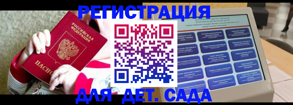 прописка штамп в Усть-Лабинске